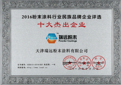 十大杰出企業(yè) 