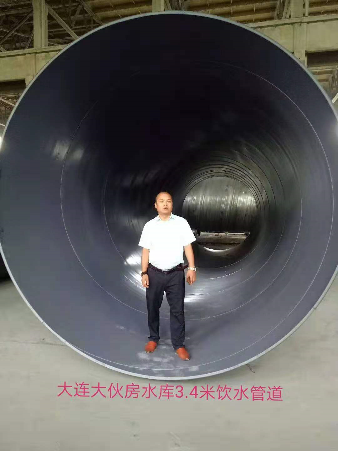 大連大伙房水庫3.4米飲水管道.png